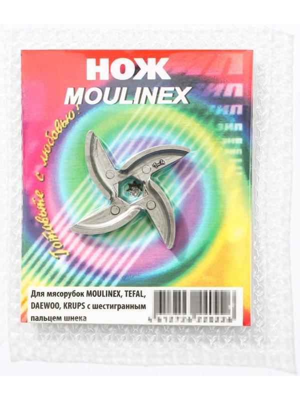 Нож для мясорубок Moulinex, Tefal, Krups, Daewoo
