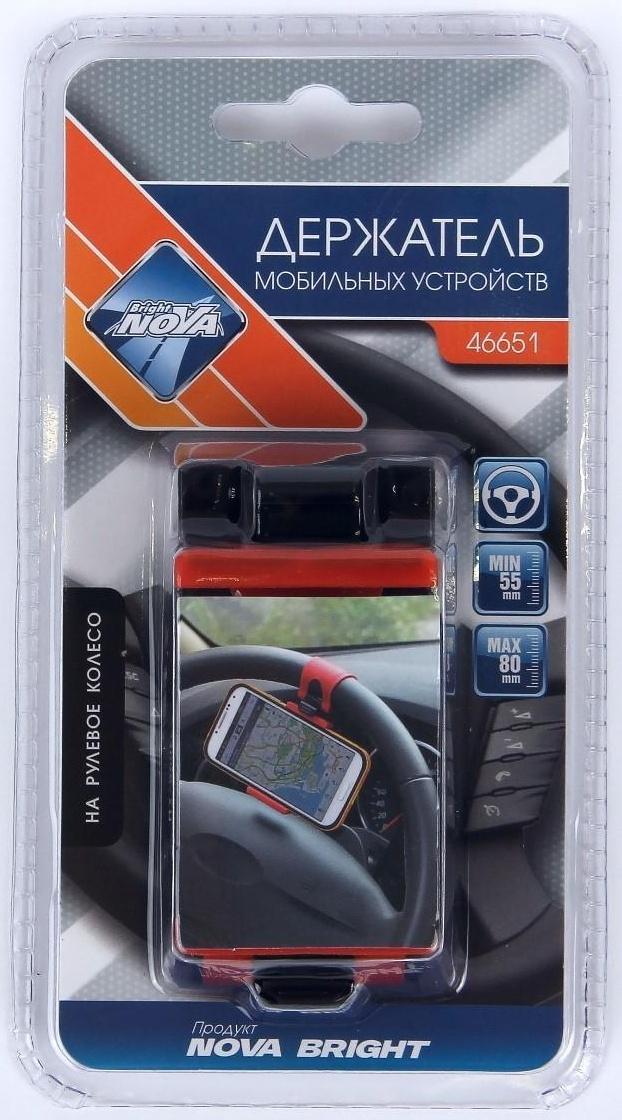 Держатель мобильных устройств Nova Bright, универсальный, на руль, 55-80 мм