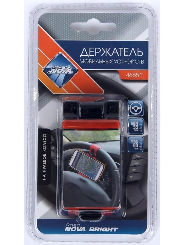 Держатель мобильных устройств Nova Bright, универсальный, на руль, 55-80 мм