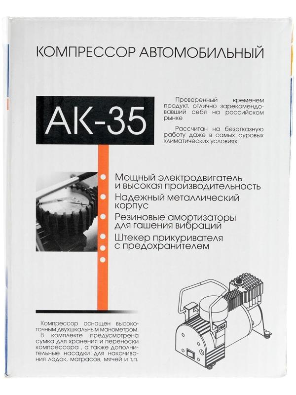 Компрессор автомобильный Nova Bright АК-35, 10 А, 30 л/мин, 150 PSI, 12В, металлический корпус, в сумке