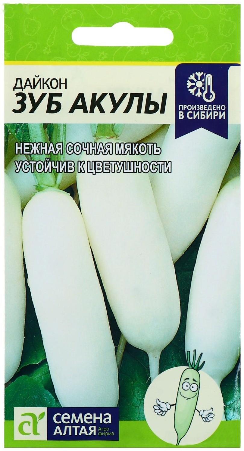 Семена Дайкон 