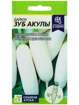 Семена Дайкон 