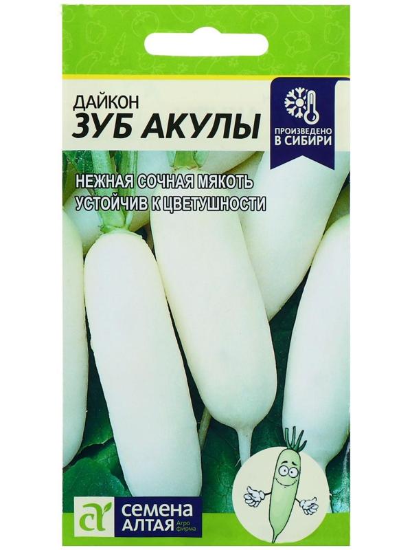 Семена Дайкон 