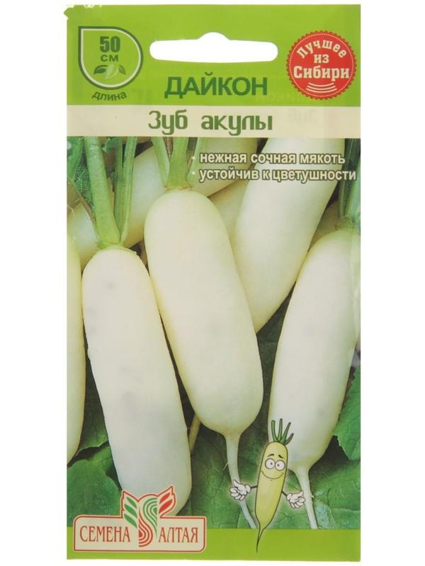 Семена Дайкон 