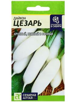 Семена Дайкон 