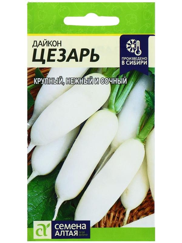 Семена Дайкон 