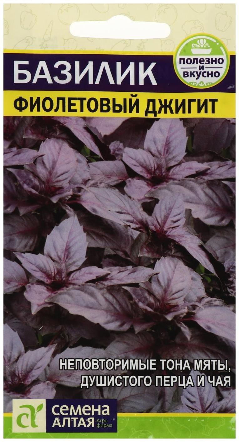 Семена Базилик 