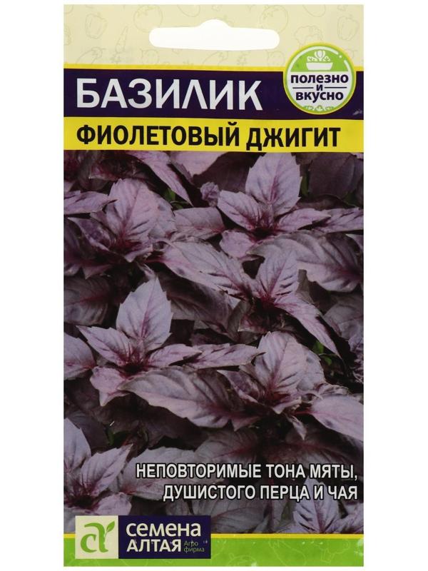 Семена Базилик 