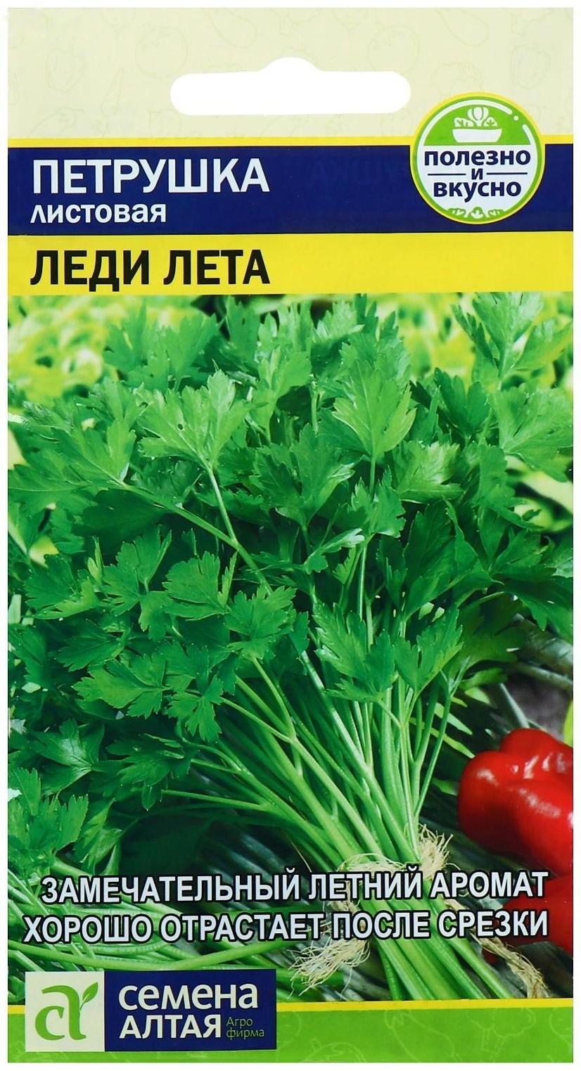 Семена Петрушка листовая 