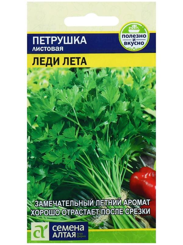 Семена Петрушка листовая 