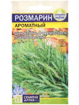 Семена Розмарин 