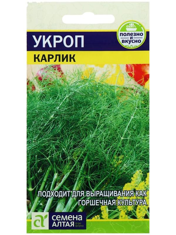 Семена Укроп 