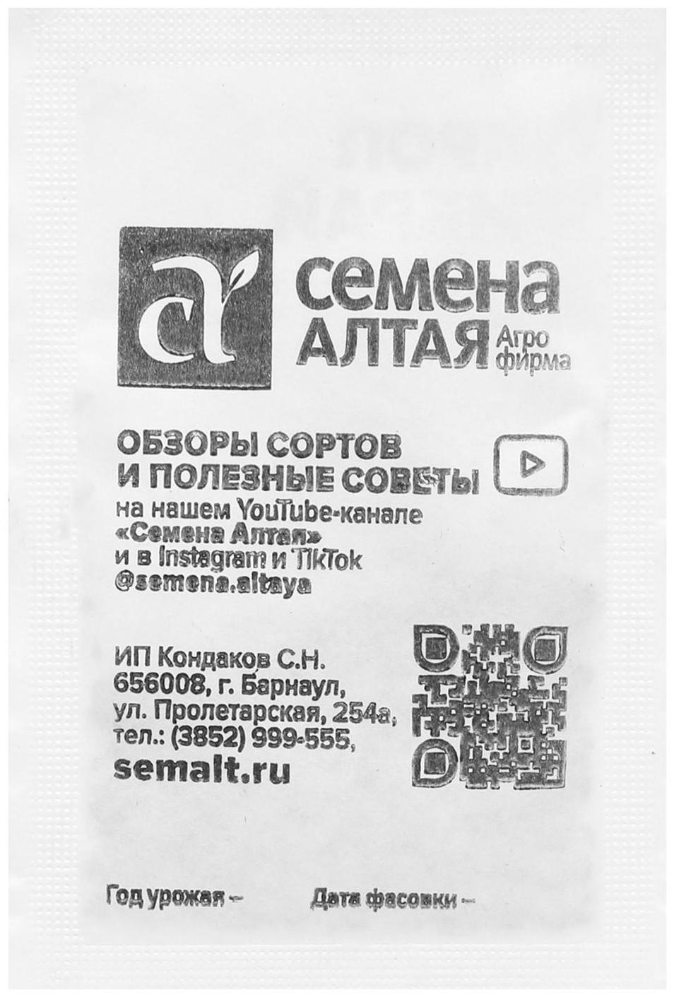 Семена Укроп 