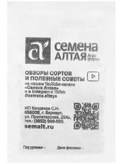 Семена Укроп 