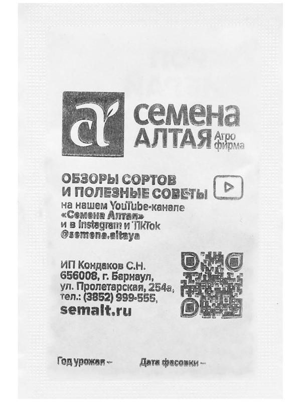 Семена Укроп 