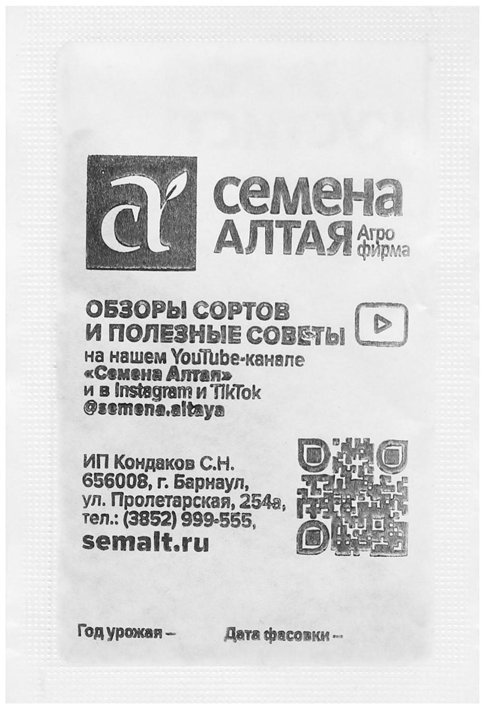 Семена Укроп 