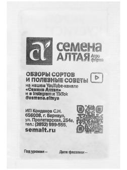 Семена Укроп 