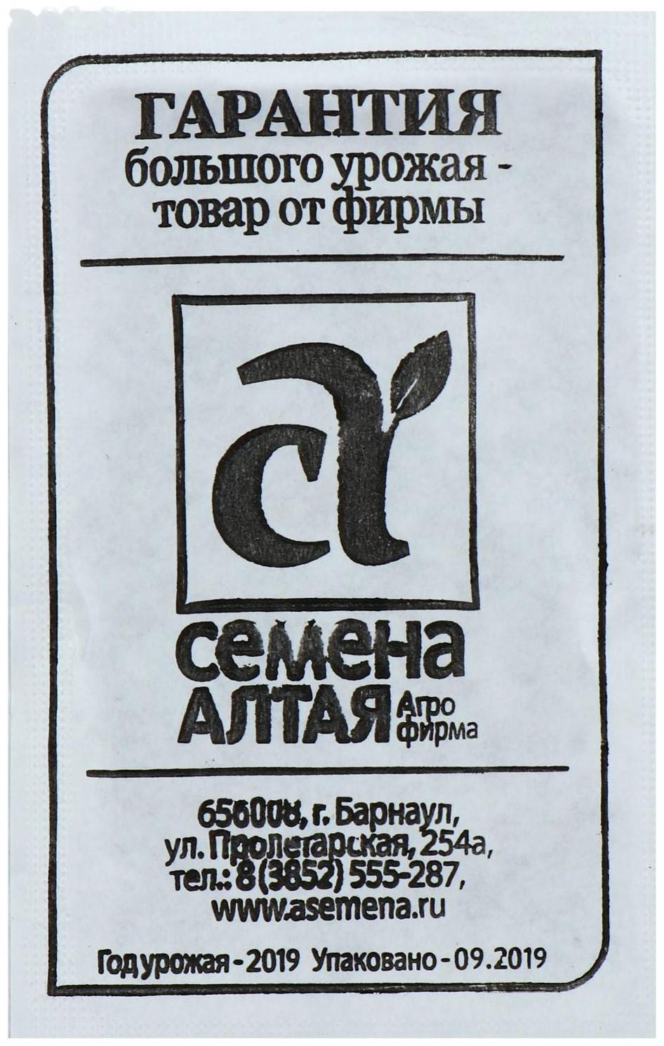 Семена Укроп 