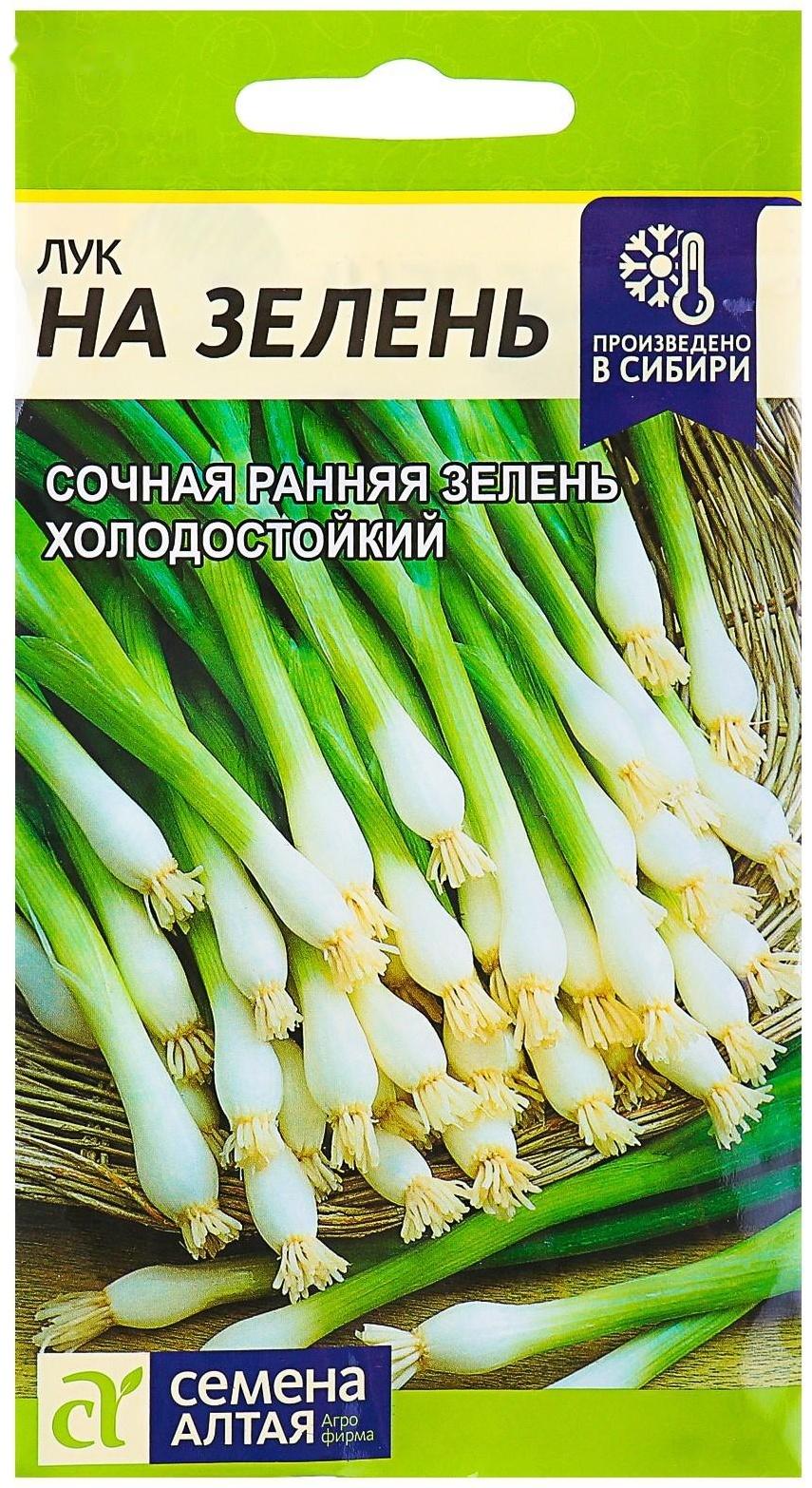 Семена Лук на Зелень, цп, 0,5 г