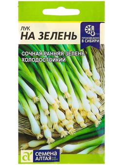 Семена Лук на Зелень, цп, 0,5 г