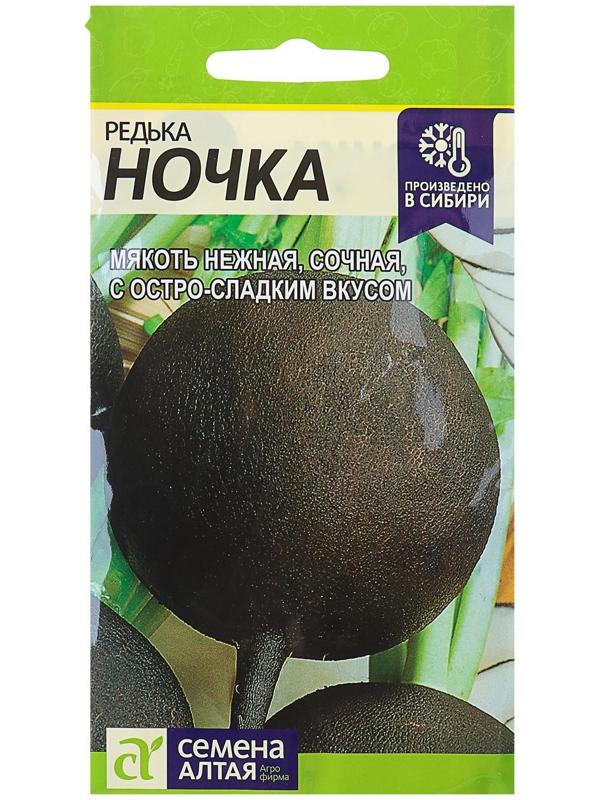 Семена Редька 