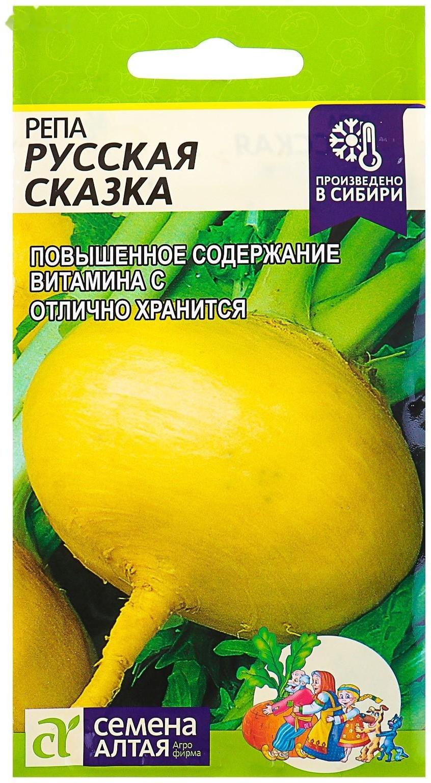 Семена Репа 