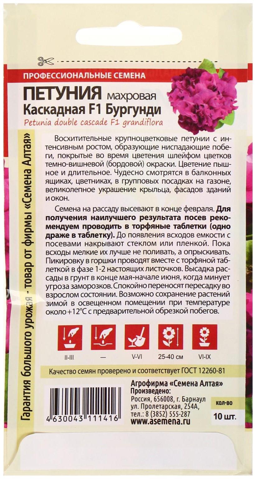 Семена цветов Петуния 