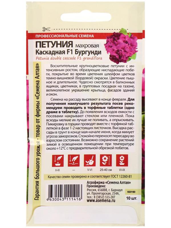 Семена цветов Петуния 