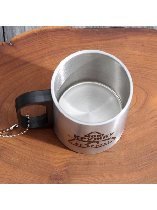 Термокружка с компасом «Мою кружку не брать!», 180 мл