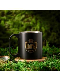 Кружка «Царь», 170 мл