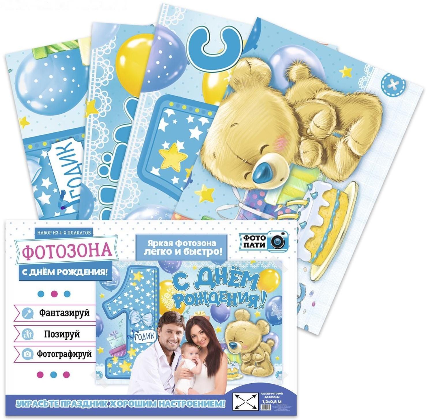 Набор из 4-х плакатов для фотозоны 