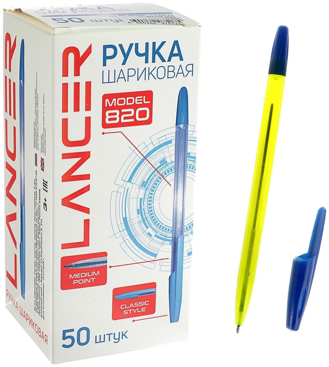 Ручка шариковая Office Style 820, узел 1.0мм, синие чернила, корпус жёлтый неон