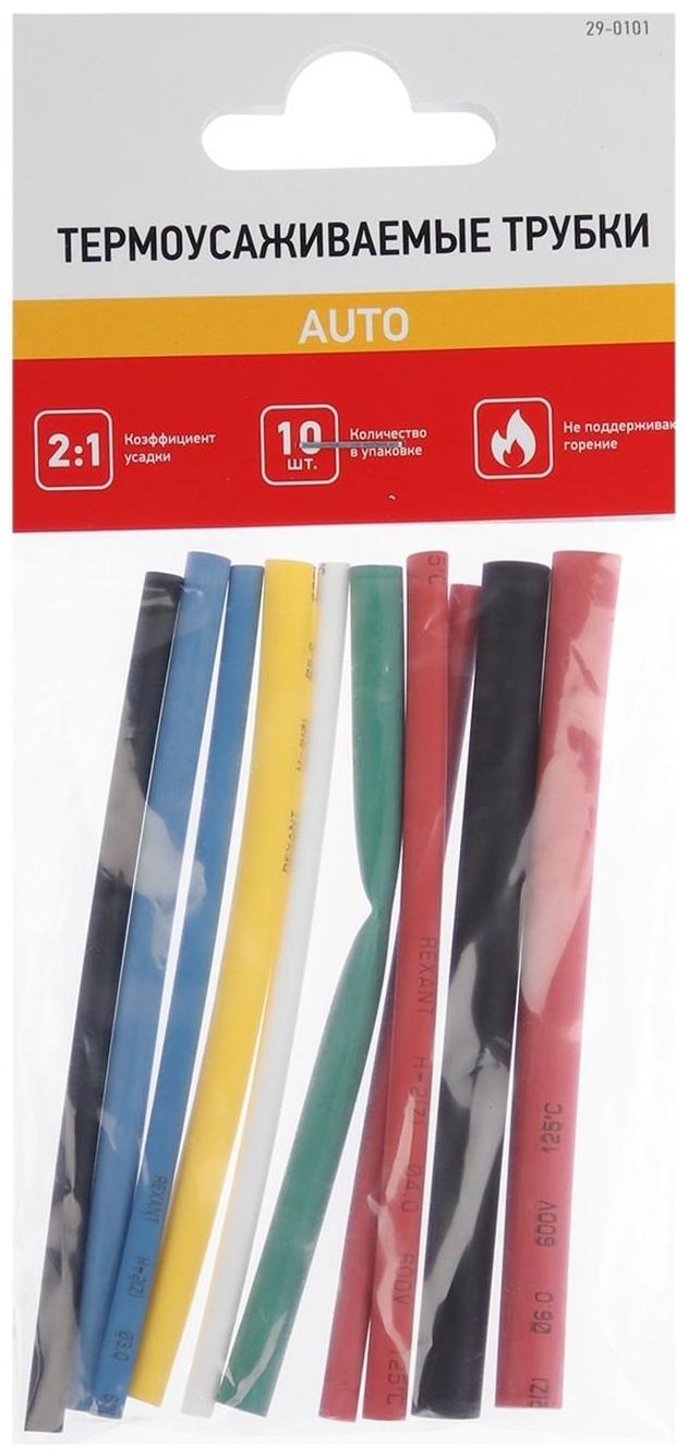 Набор термоусадочных трубок REXANT №1 