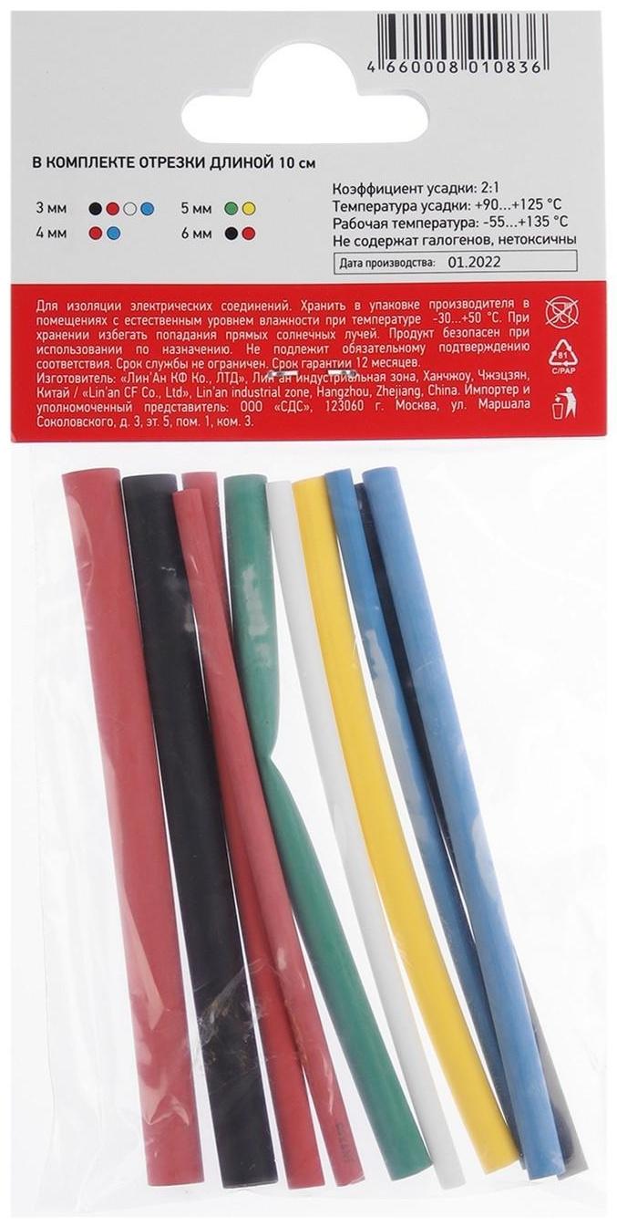 Набор термоусадочных трубок REXANT №1 