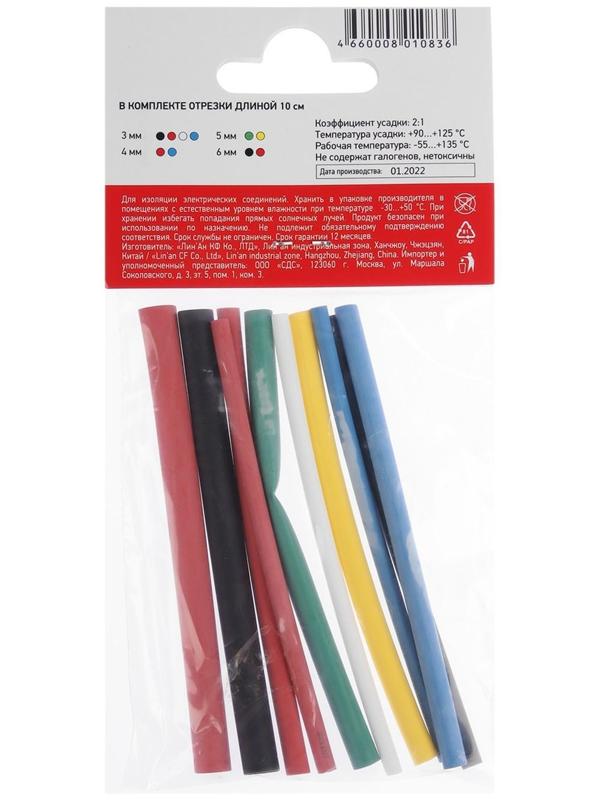 Набор термоусадочных трубок REXANT №1 