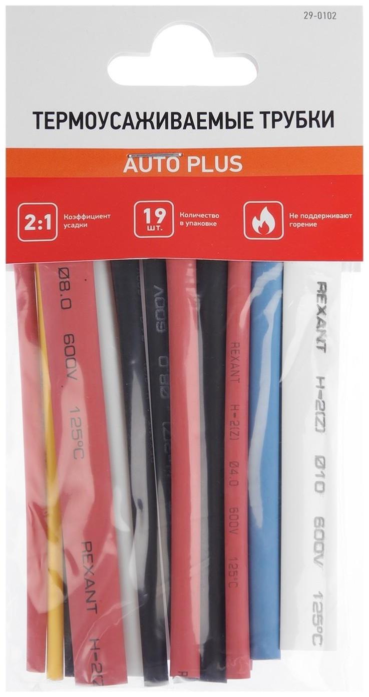 Набор термоусадочных трубок REXANT №2 