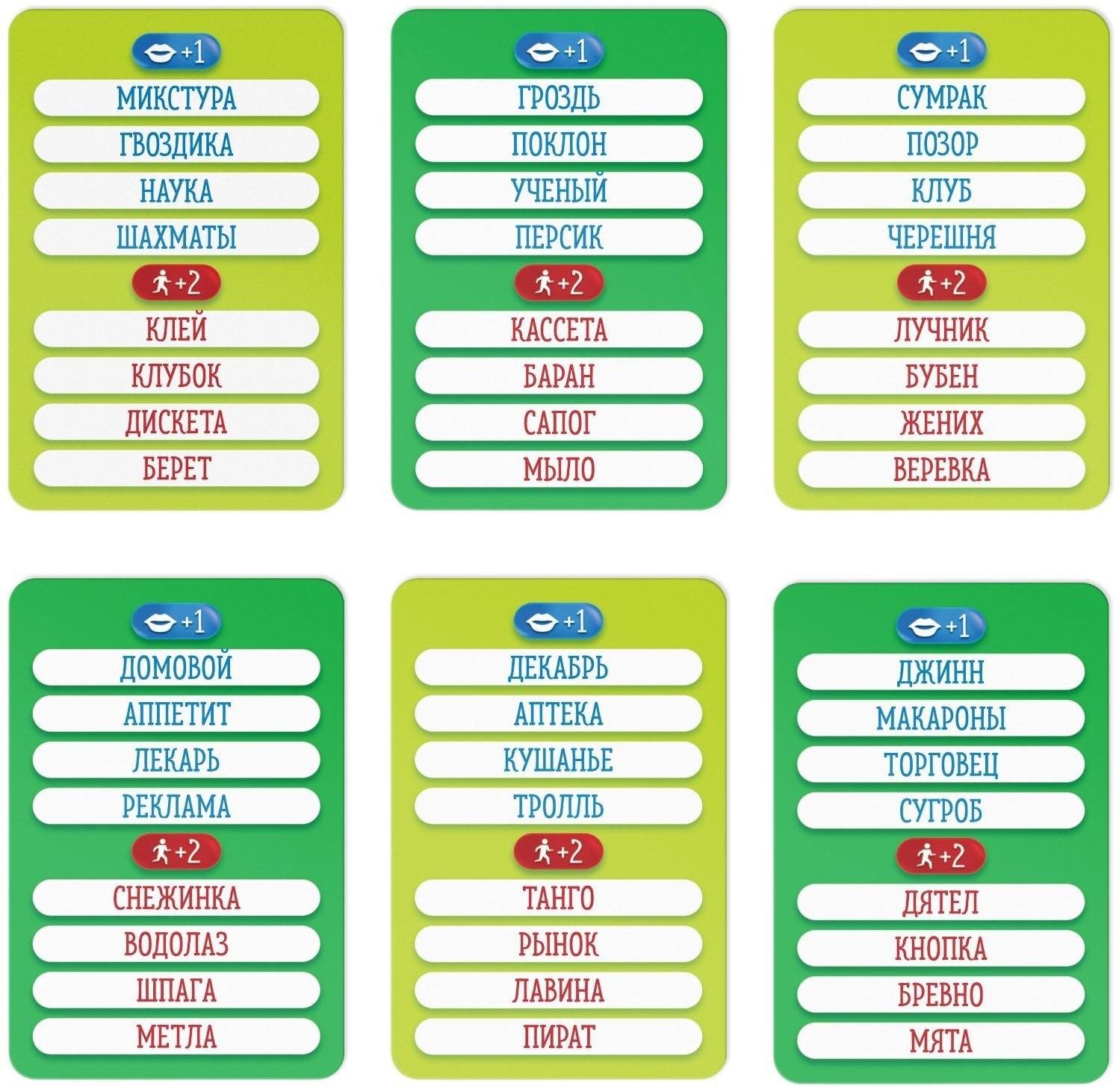 Карточная игра на объяснение слов «Веселый Альянс», 50 карт