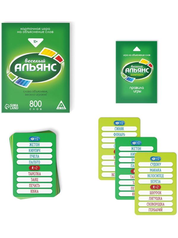Карточная игра на объяснение слов «Веселый Альянс», 50 карт