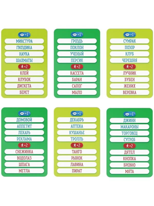 Карточная игра на объяснение слов «Веселый Альянс», 50 карт