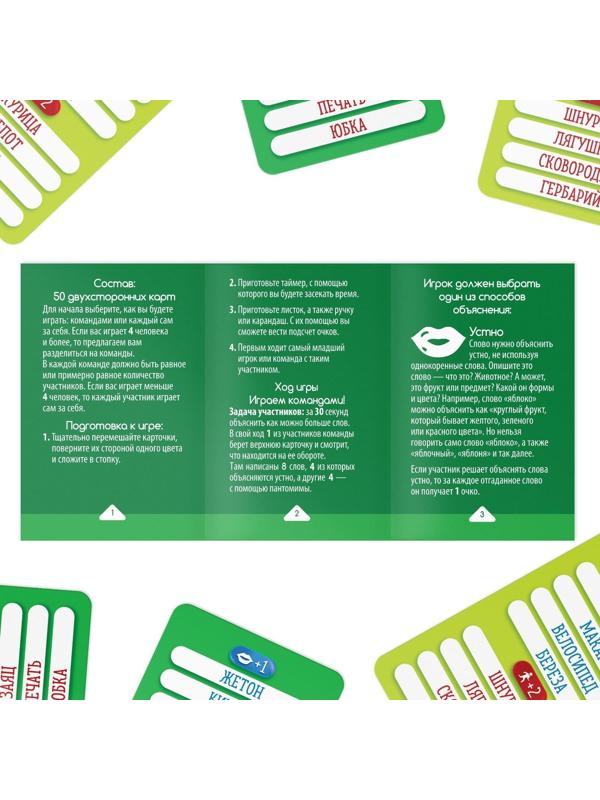 Карточная игра на объяснение слов «Веселый Альянс», 50 карт