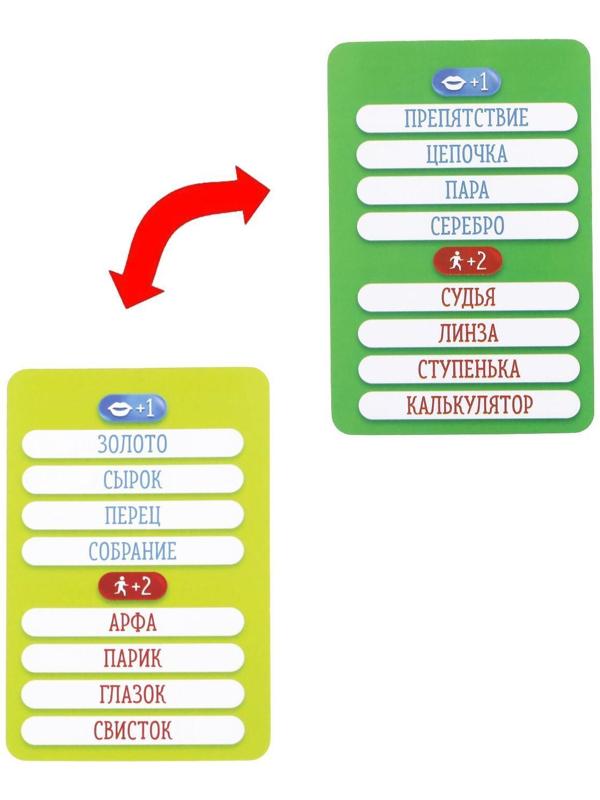 Карточная игра на объяснение слов «Веселый Альянс», 50 карт