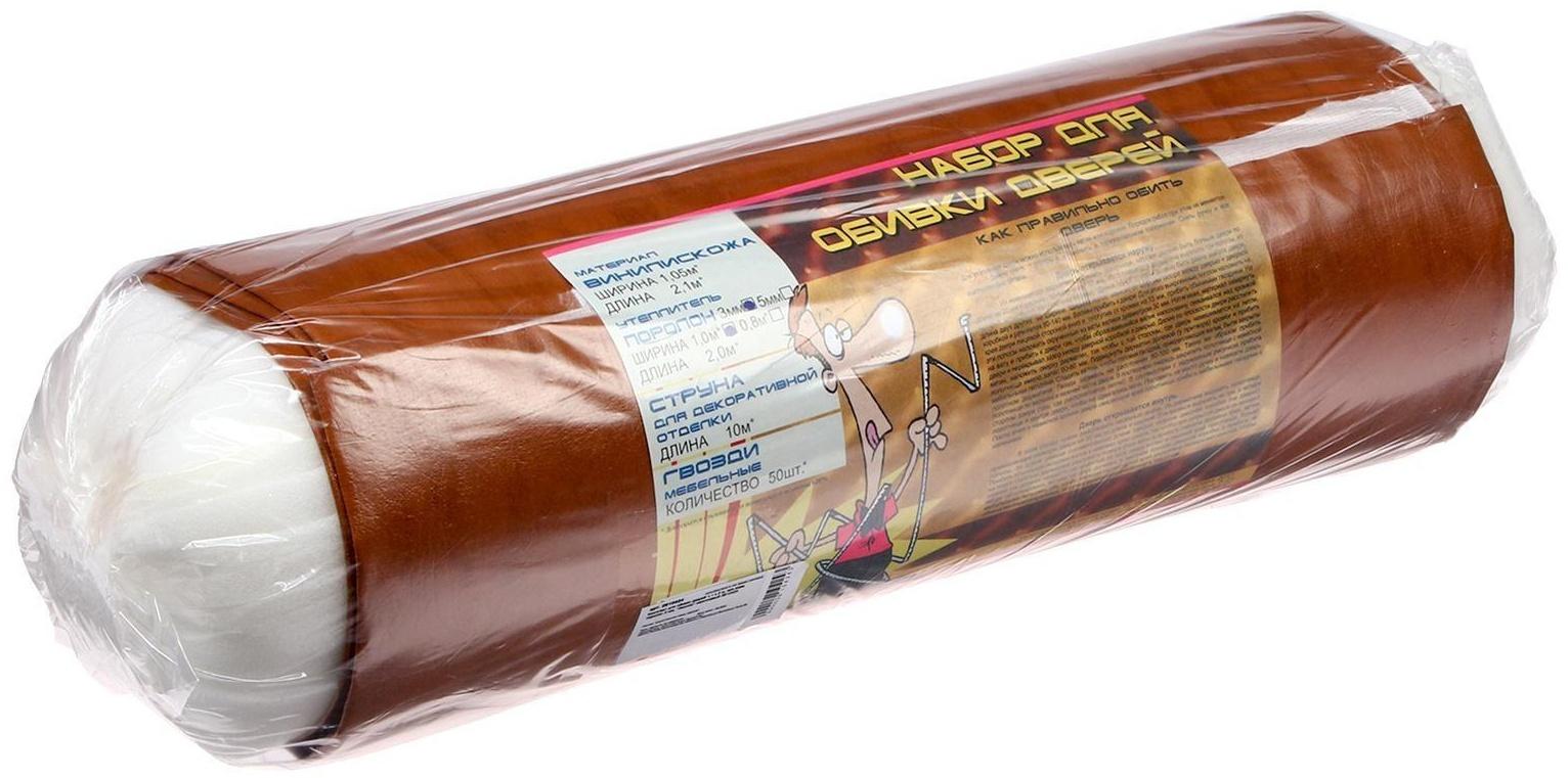 Комплект для обивки дверей 110 × 205 см: иск.кожа, поролон 3 мм, гвозди, коричневый, «Эконом»