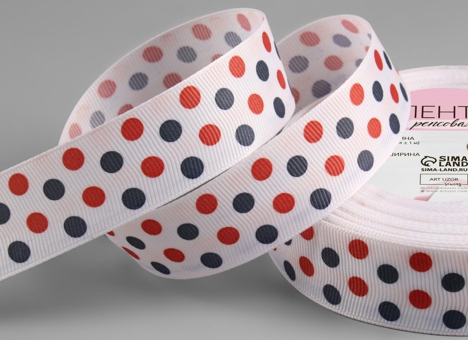 Лента репсовая «Горох», 25 мм, 23 ± 1 м, разноцветная