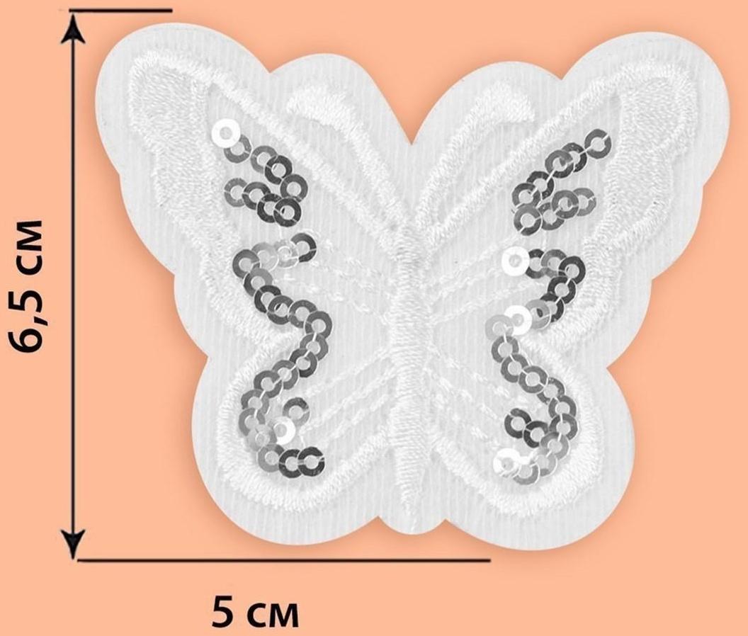 Термоаппликация «Бабочка», с пайетками, 5 × 6,5 см, цвет белый