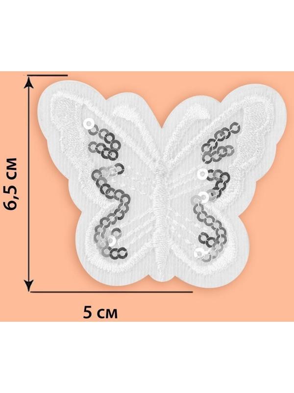 Термоаппликация «Бабочка», с пайетками, 5 × 6,5 см, цвет белый