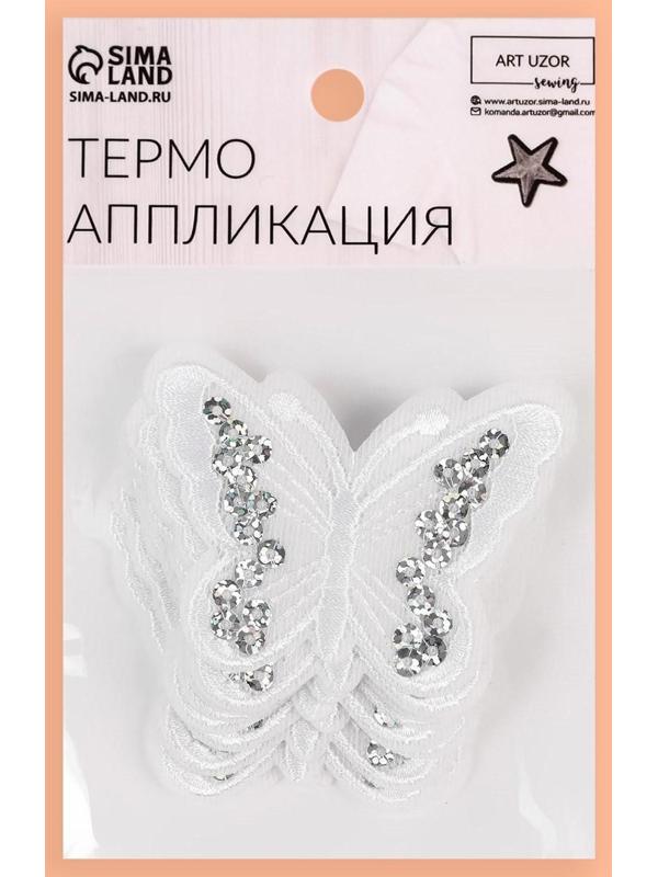 Термоаппликация «Бабочка», с пайетками, 5 × 6,5 см, цвет белый