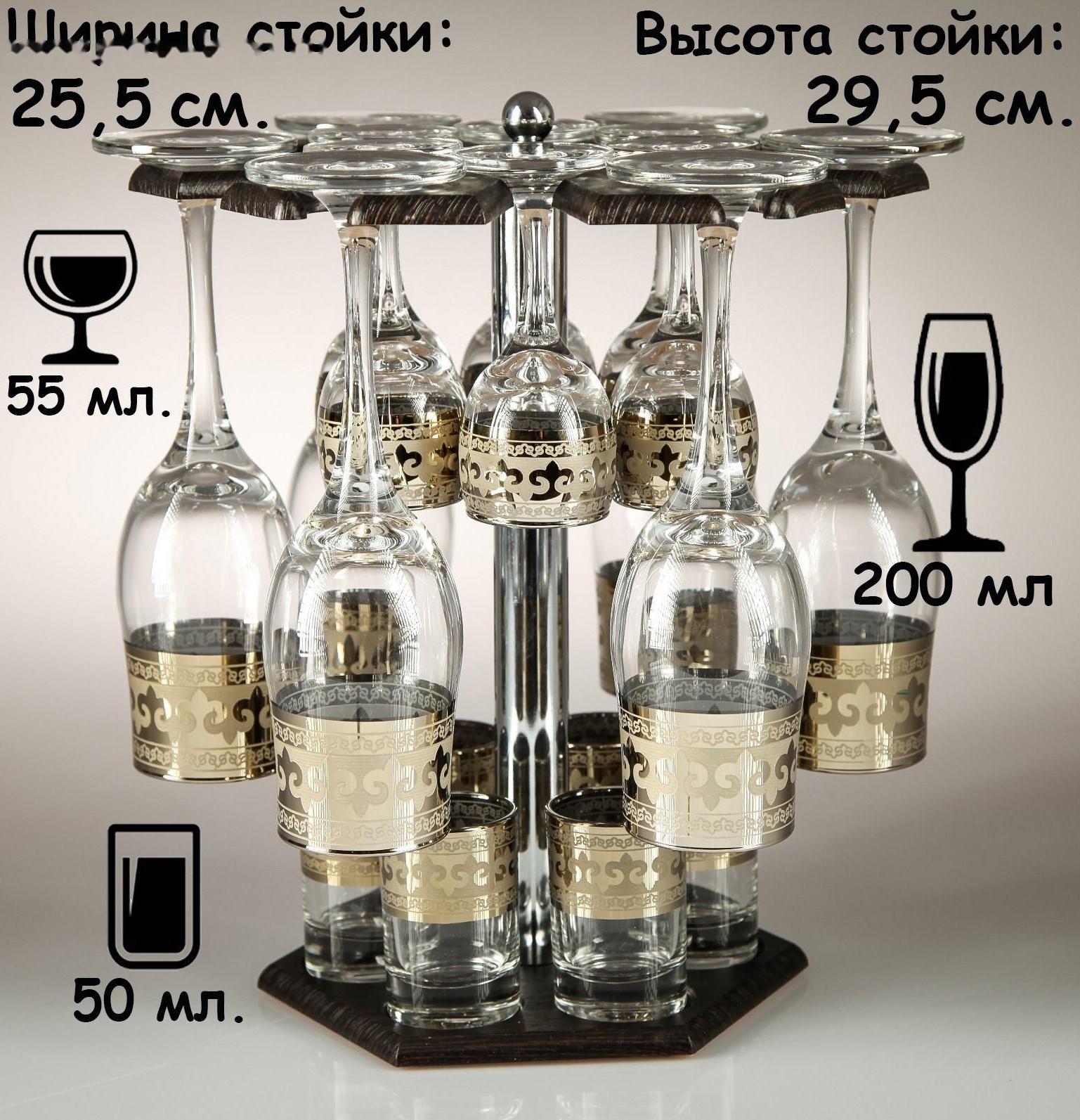 Мини-бар 18 предметов шампанское Карусель Византия, темный 200/55/50 мл