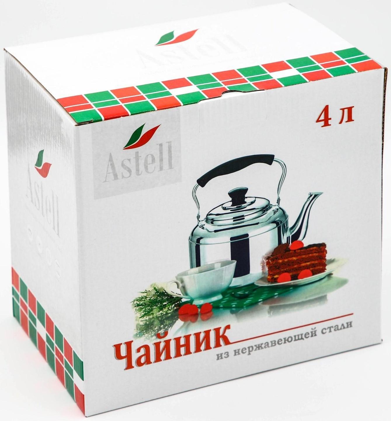 Чайник из нержавеющей стали, 4 л