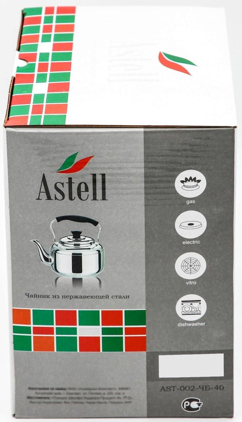 Чайник из нержавеющей стали, 4 л