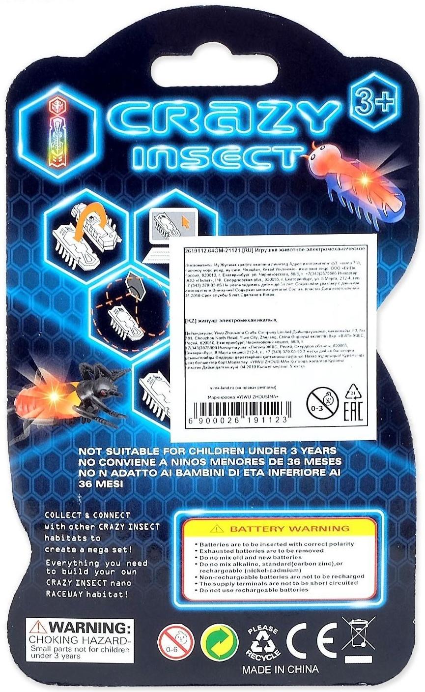 Жучок «Робот-жук», световые эффекты, работает от батареек, МИКС